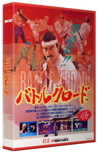 More information about "Psikyo Arcade Games 3D Boxes"