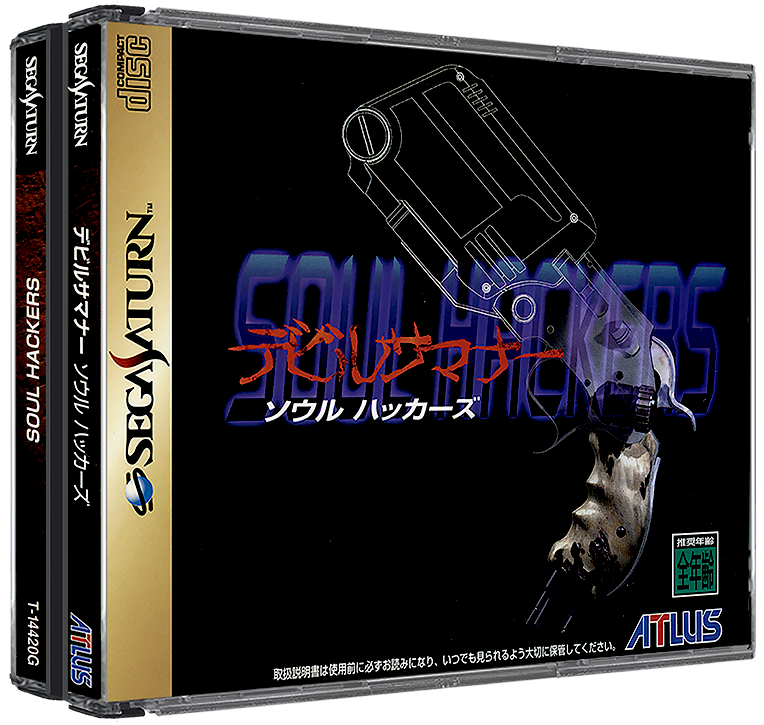 SS Sega Saturn Movie Tools Cinepak For Sega Saturn Hybrid Version ...