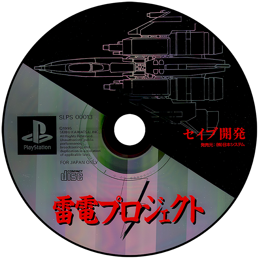 Original Sony Playstation Japan Disc Pack (1021) (ReDump) - Sony