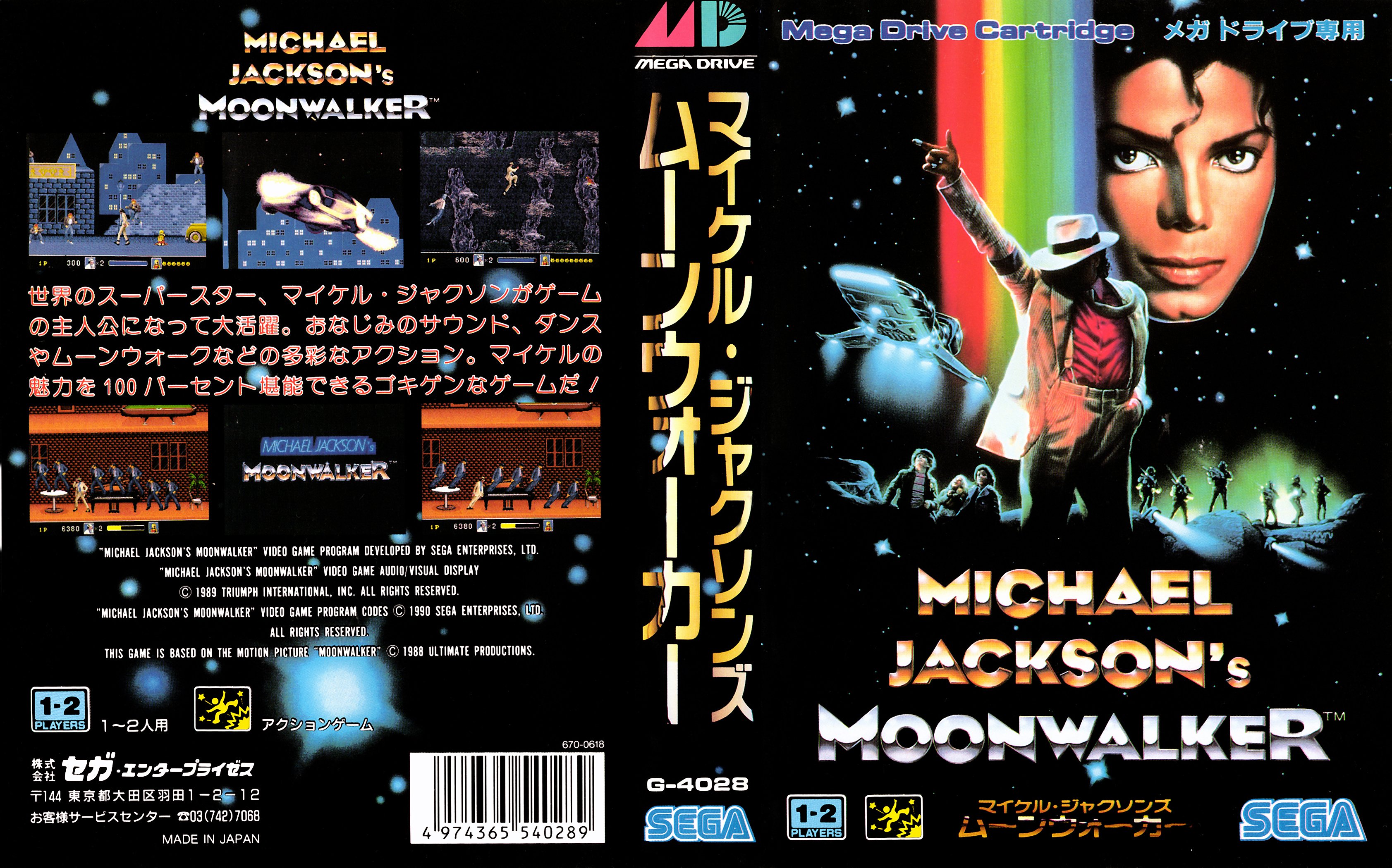 Michael jackson moonwalker. Moonwalker 1988. Michael Jackson s Moonwalker Sega. Michael Jackson's Moonwalker Sega обложка.