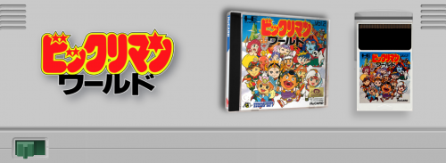 More information about "NEC PC ENGINE Marquee Set"