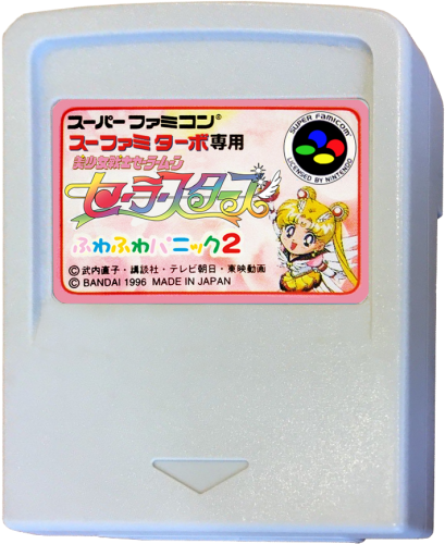 More information about "Bandai Sufami Turbo 3D Carts"