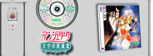 More information about "NEC PC-FX Marquee Set"
