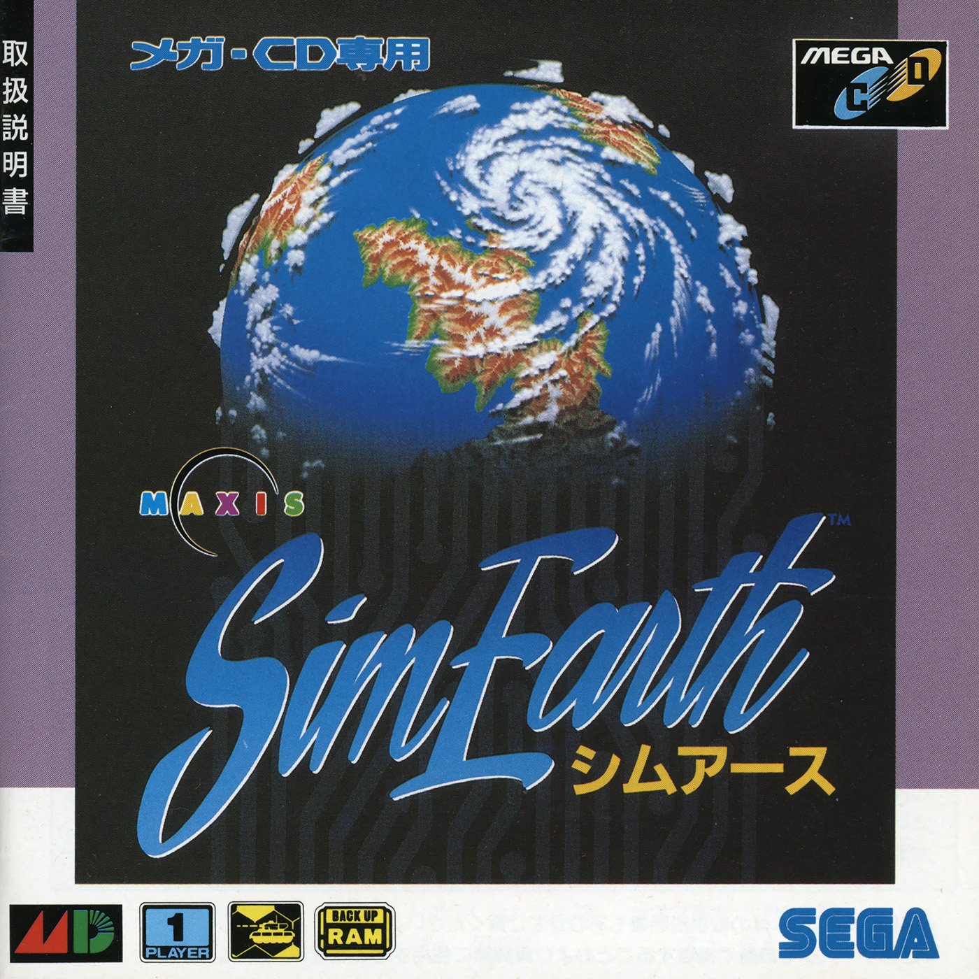 Саундтрек сега. SIMEARTH: the Living Planet. Sega CD. SIMEARTH обложка. SIMEARTH диск.