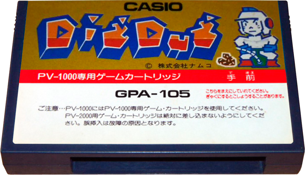 More information about "Casio PV-1000 3D Carts Pack"