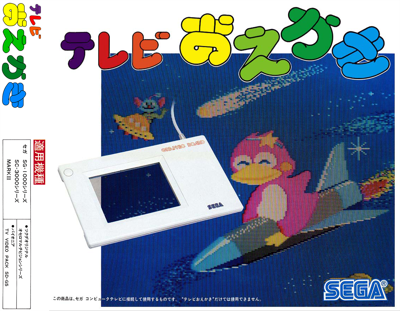 Sega SG-1000 2D Boxes - Sega SG-1000 - LaunchBox Community Forums