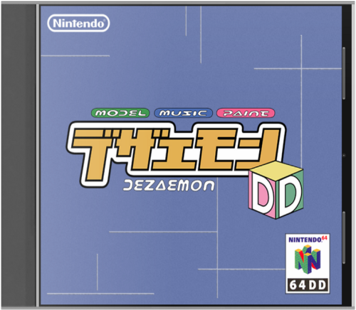 More information about "Nintendo 64 DD 2.5D Box Front Set"