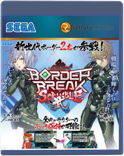 More information about "Sega Ringedge 2.5D Box Front"