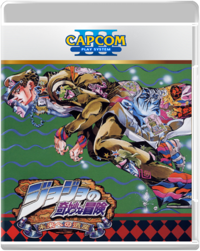 More information about "Capcom Play System 3 2.5D Box Fronts (Complete)"