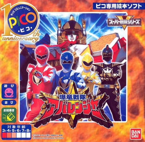 More information about "Sega Pico 2D Box Pack"