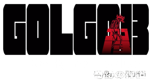 More information about "Golgo 13: Kiseki no Dandou - Clear Logo (English)"