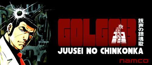 More information about "Golgo 13: Juusei no Chinkonka - Marquee"