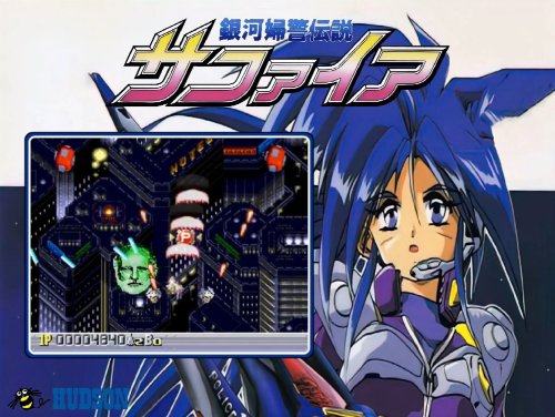 More information about "Ginga Fukei Densetsu Sapphire & Sylphia Game Theme Videos"