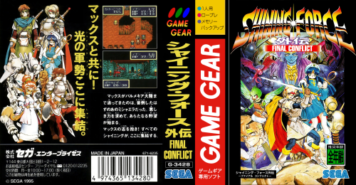 Sega Game Gear 2D Boxes - Sega Game Gear - LaunchBox Community Forums