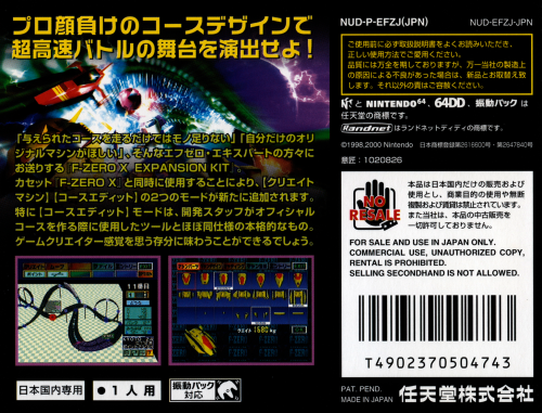 More information about "Nintendo 64DD 2D Back Box"