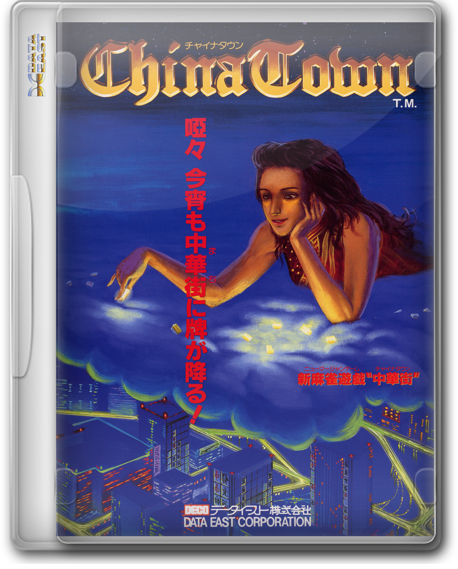 DATA EAST ARCADE 2.5D Custom Box Fronts - Arcade - LaunchBox