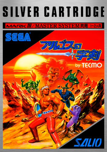 More information about "Sega Mark III 2D Box Pack (HD) + Spines"