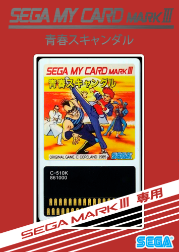 More information about "Sega Mark III My Card 2D Box Pack + Spines"